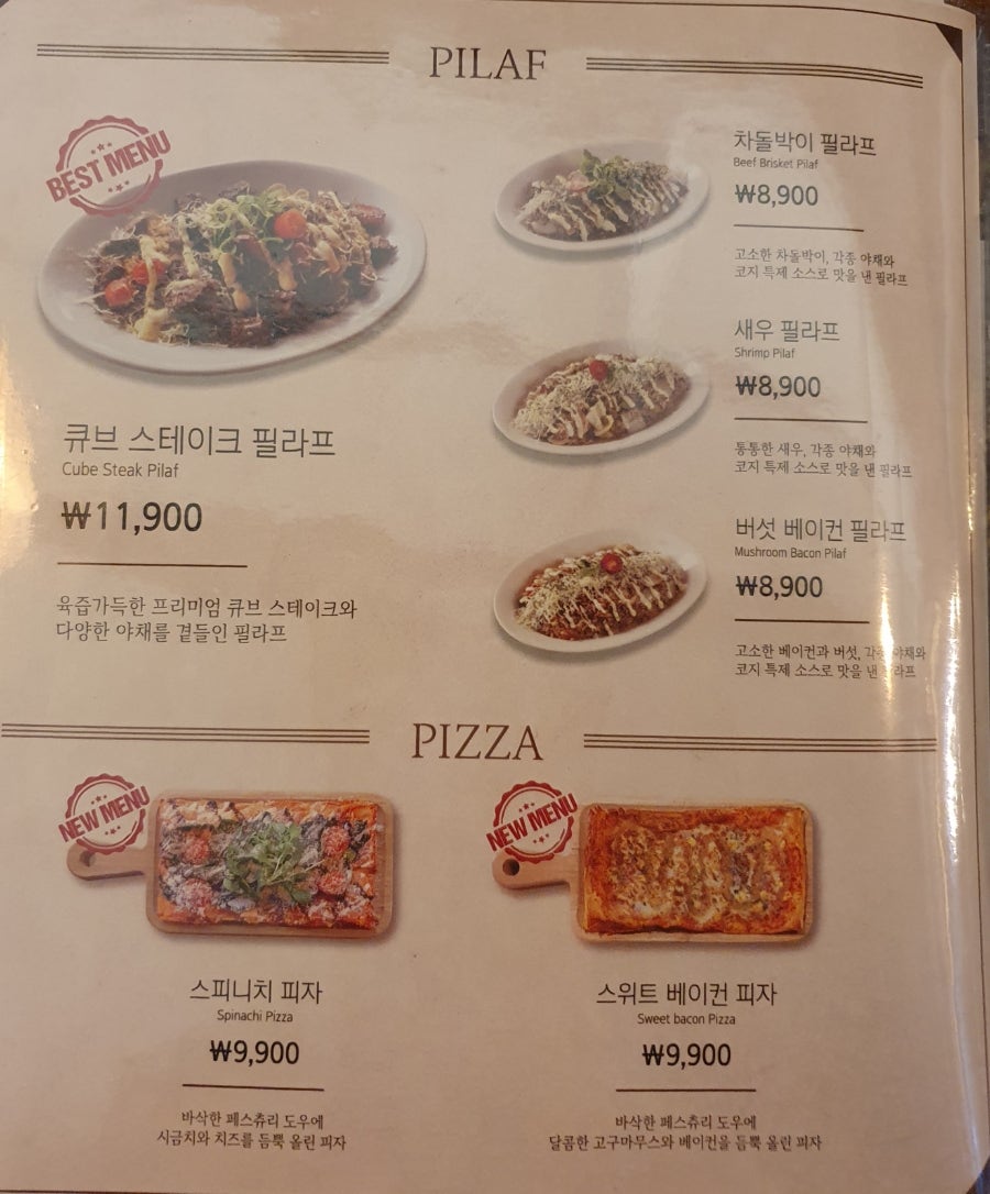 코지하우스사월점 이미지