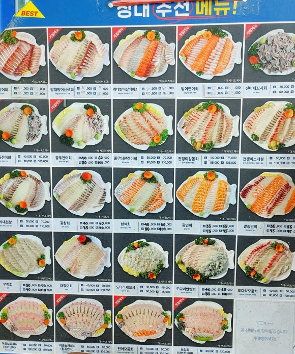 창대수산 이미지