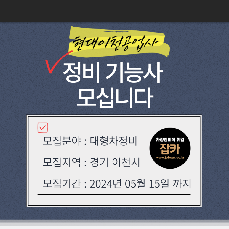 현대이천공업사 이미지