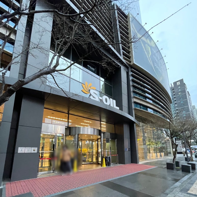 아워홈에쓰오일 이미지