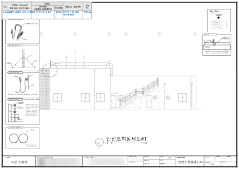 가설안전구조연구 이미지