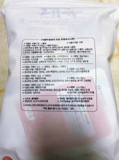 꼴떡꼴떡 이미지