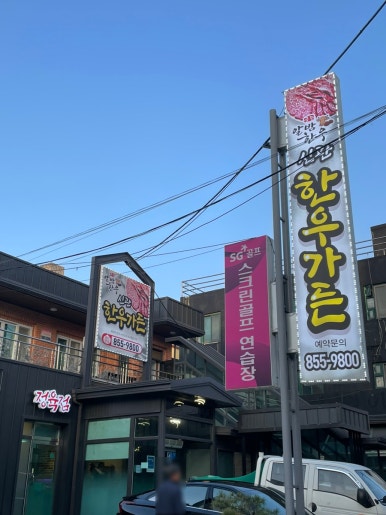 이도정육점 이미지
