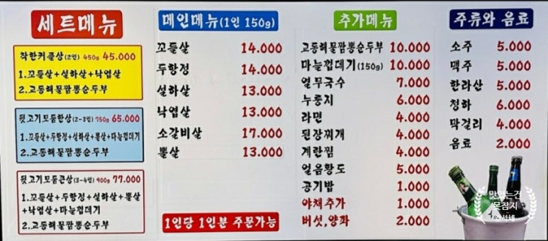 더착한뒷고기 이미지