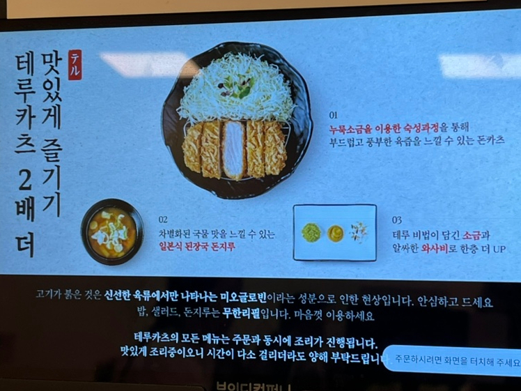 테루카츠홈플러스 이미지