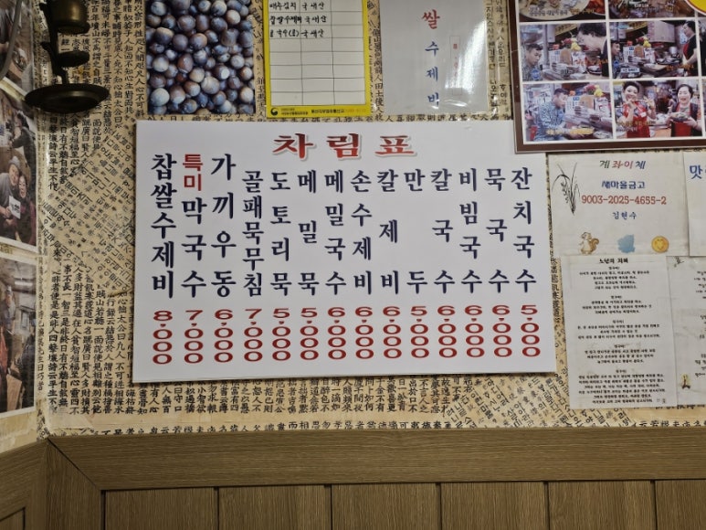 만리국수 이미지