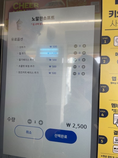빽다방전주덕진구청점 이미지