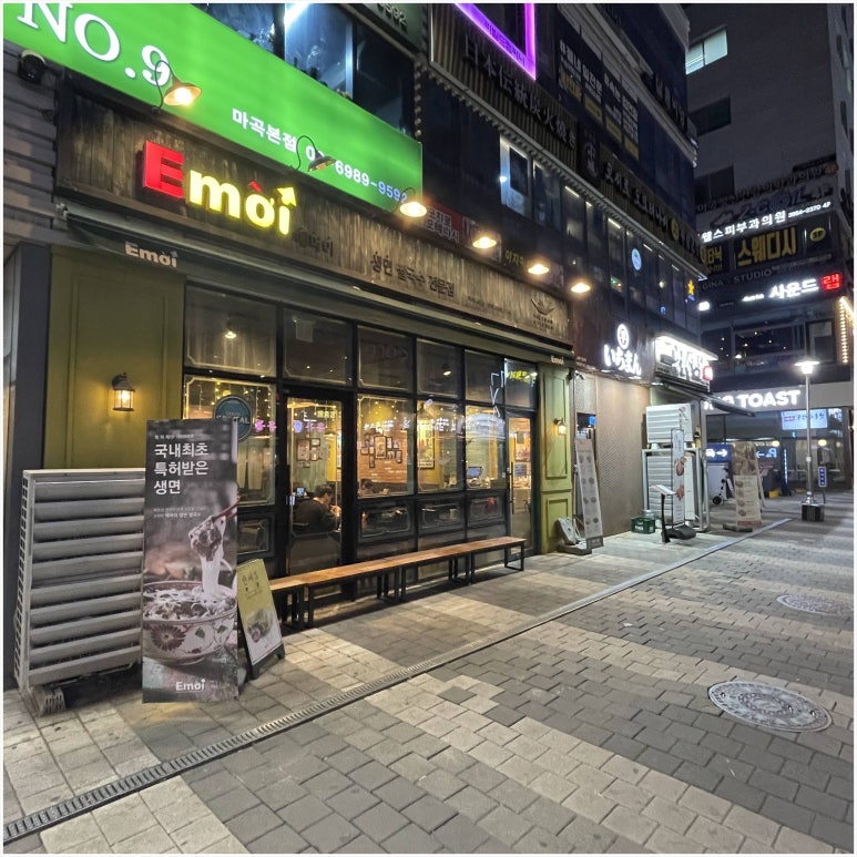 나루푸드 이미지