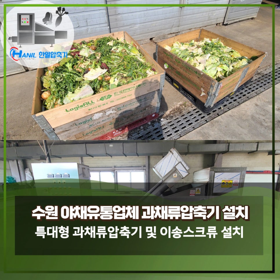 이송유통 이미지