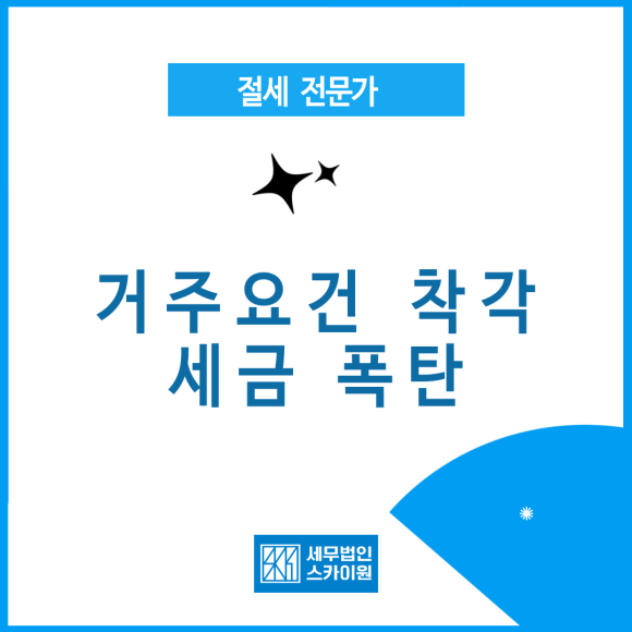 세무법인이원 이미지