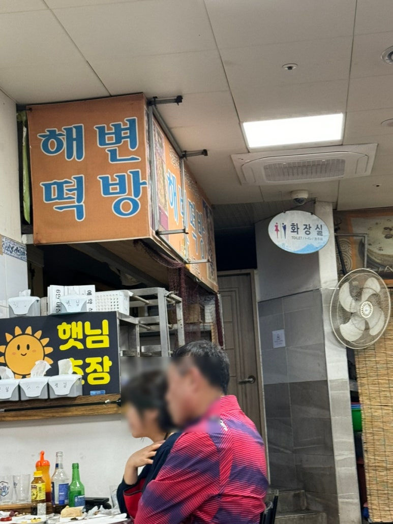 해변떡방 이미지