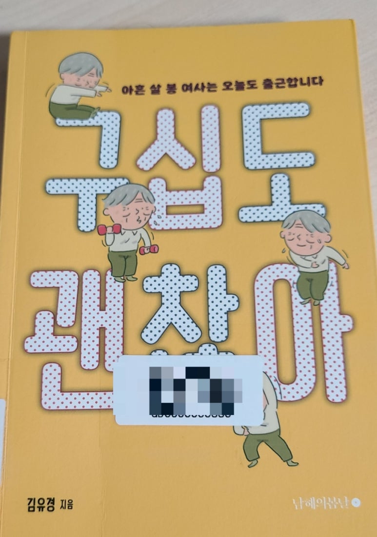 구십도 이미지
