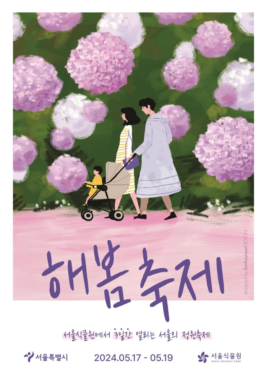 서울꽃식물원 이미지