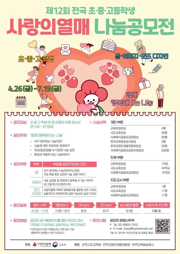나눔광고디자인 이미지