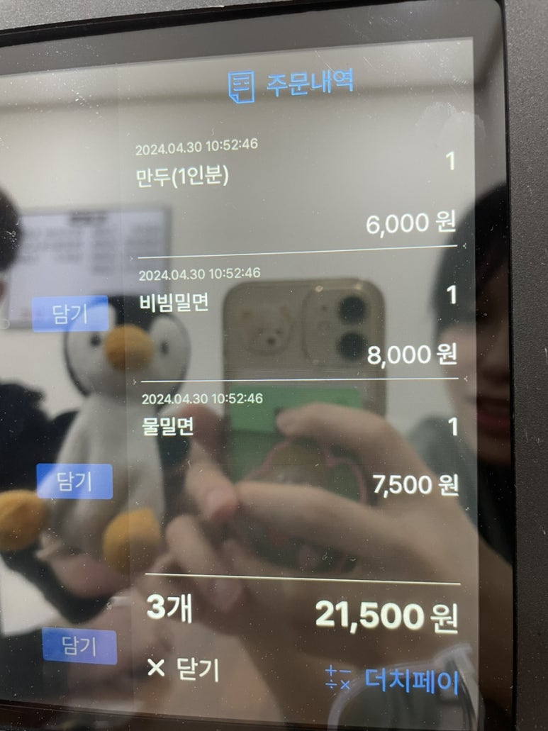 부산동래밀면 이미지