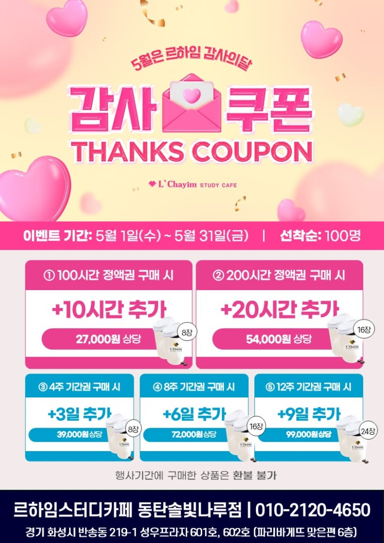 르하임동탄솔빛나루점 이미지