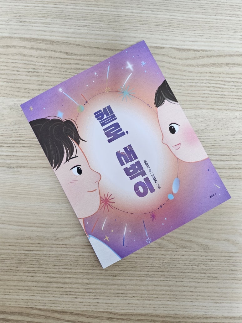 헬로빛날 이미지