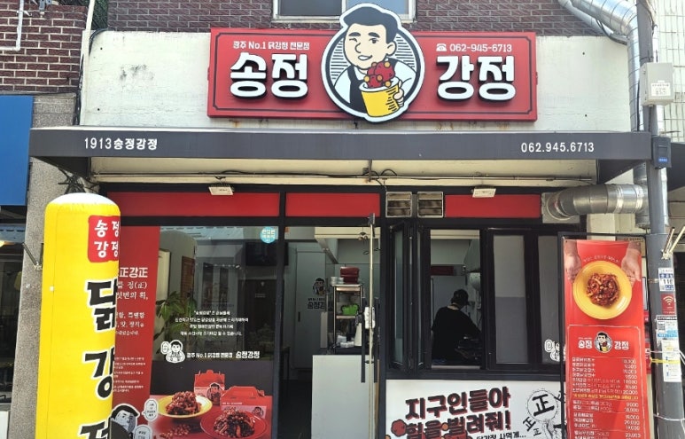 송정강정 이미지