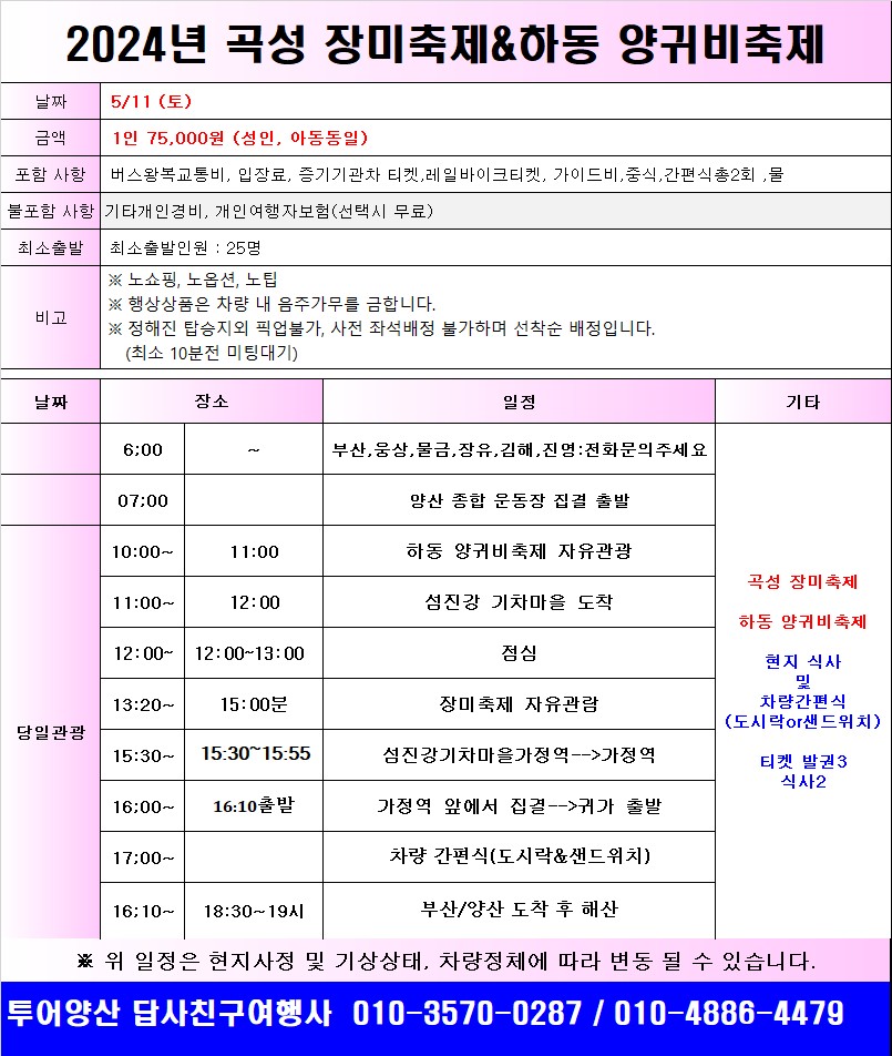 투어양산답사친구 이미지