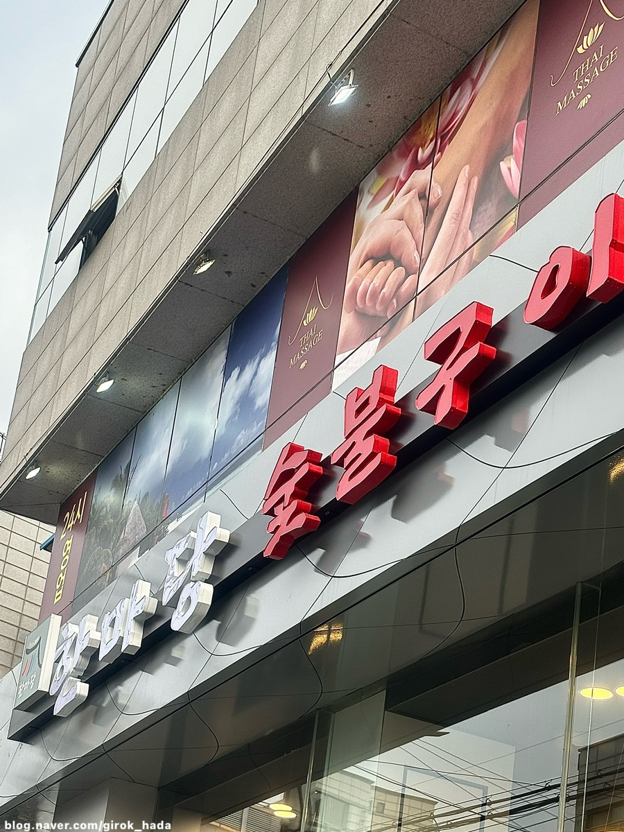 한마당숯불구이 이미지