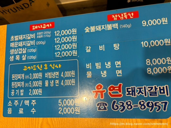 유연돼지갈비 이미지