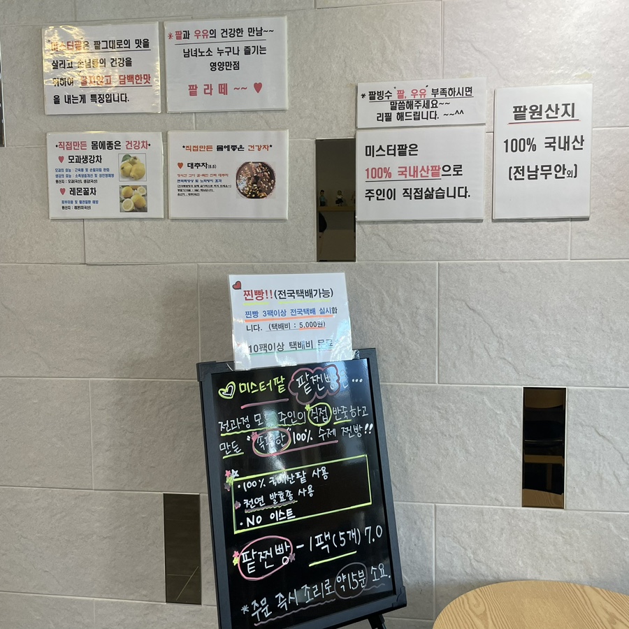 미스터팥 이미지