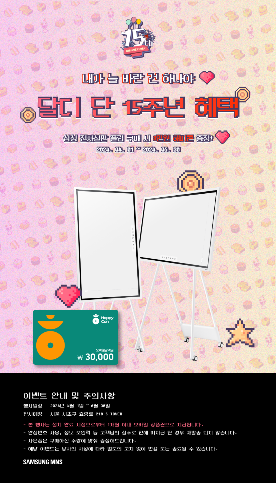 삼성엠피에스 이미지