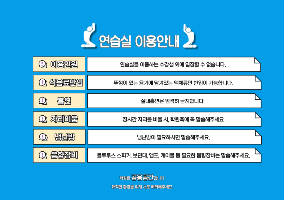 픽톤실용음악학원 이미지