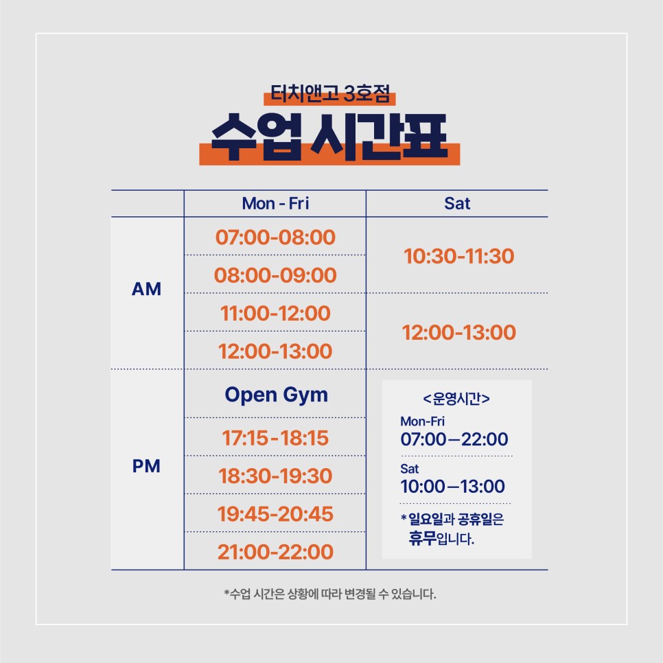 터치앤고트레이닝 이미지