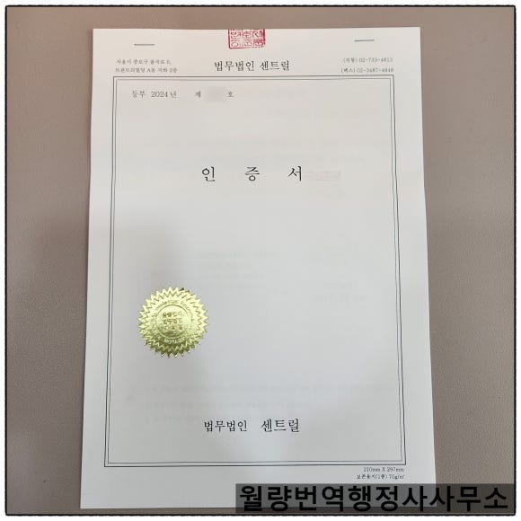 온나라행정사사무소 이미지