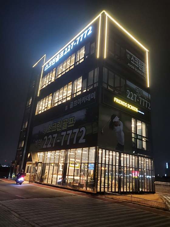 준스크린 이미지