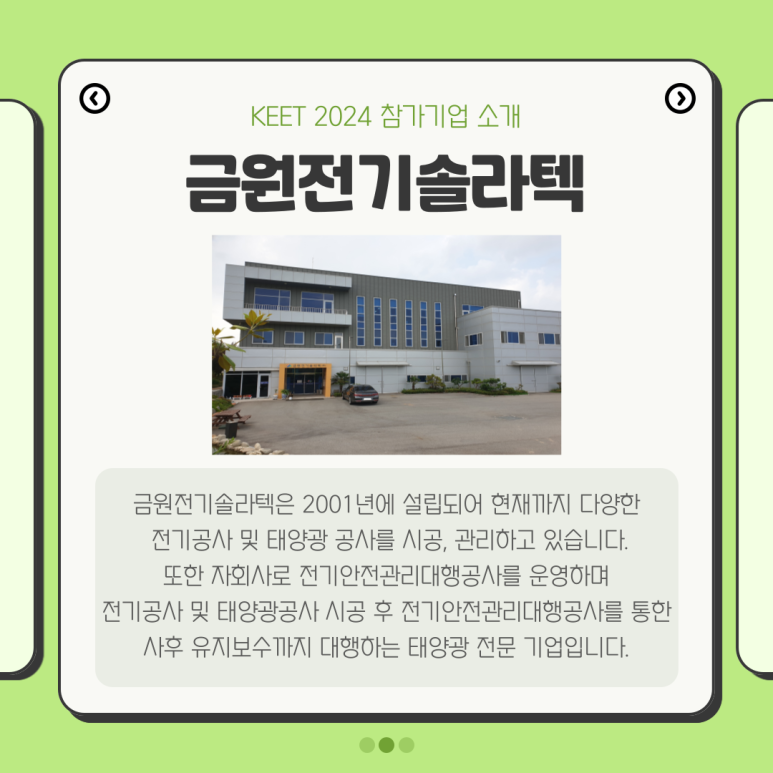(주)금원 이미지