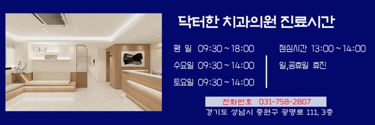 닥터한치과의원 이미지
