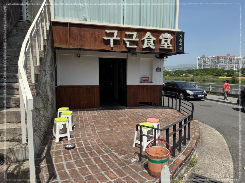 동촌식당 이미지