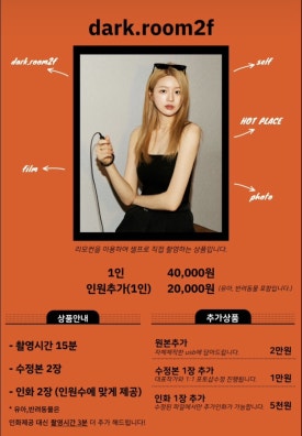 다크룸2F스튜디오 이미지