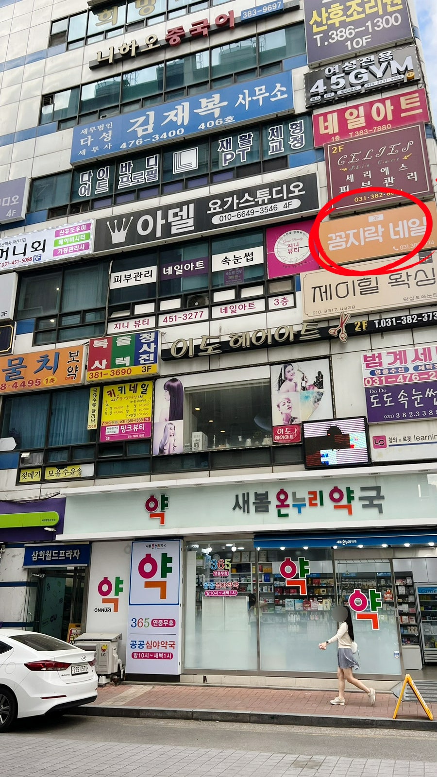 꼼지락네일 이미지