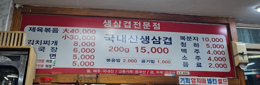거부장식당 이미지