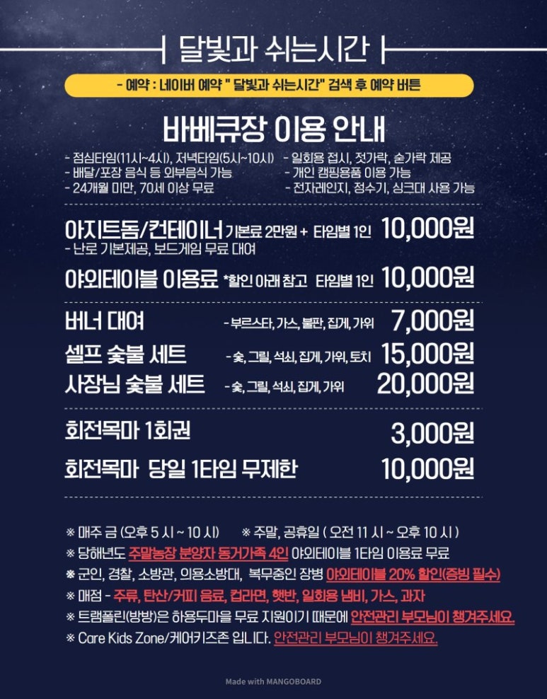 달빛과 쉬는 시간 이미지