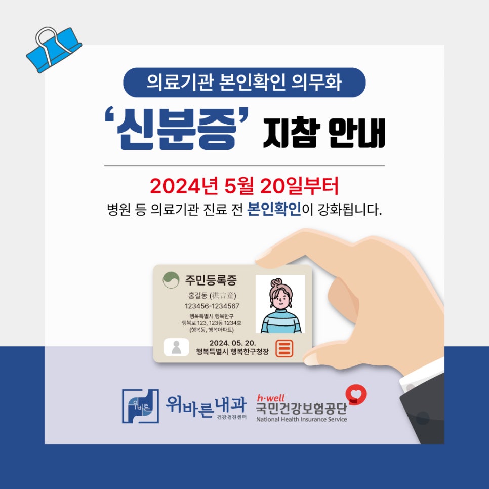바른내과의원 이미지