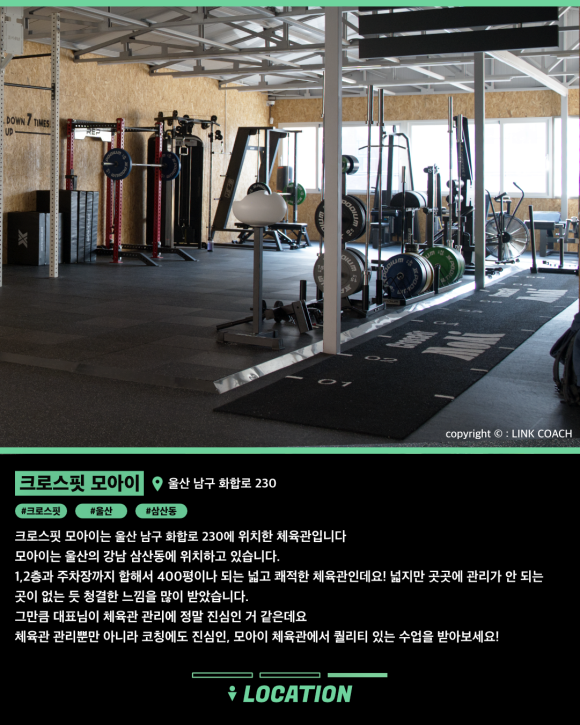 크로스핏모아이 이미지