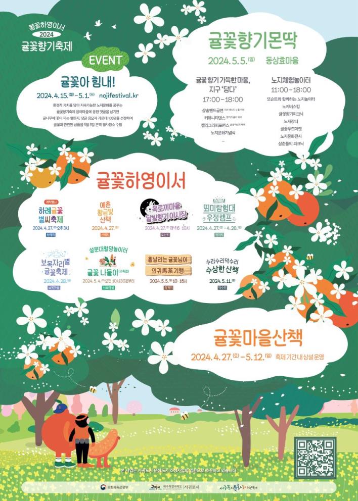 귤꽃푸드 이미지