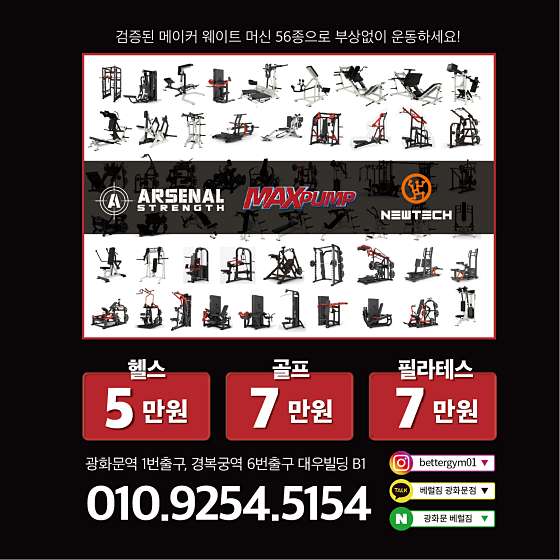 베럴짐 이미지