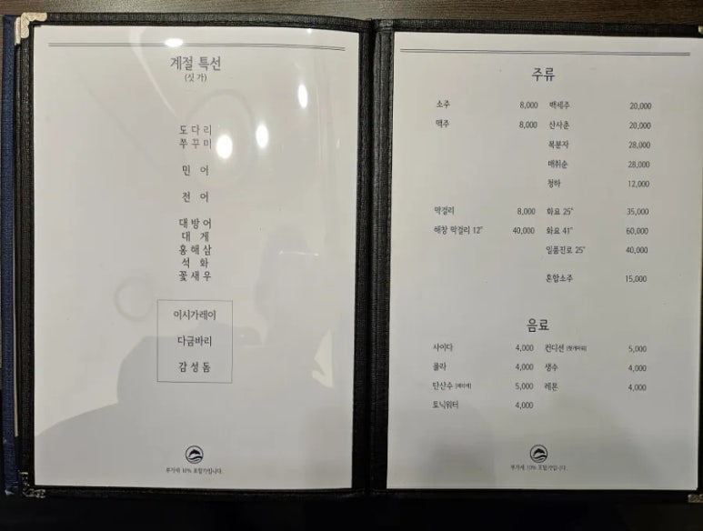 청조식당 이미지