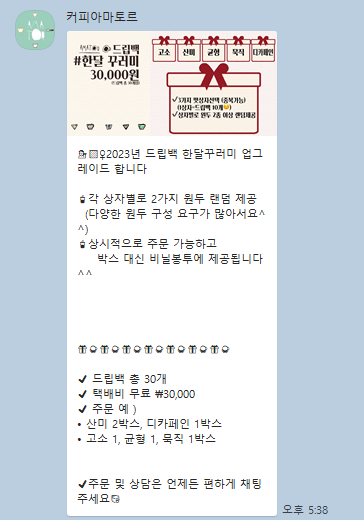 커피아마토르 이미지