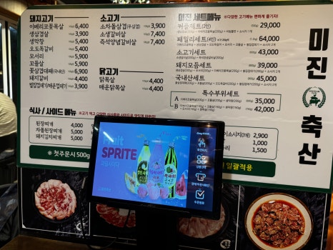 미진축산 일광신도시점 이미지