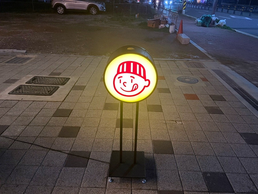 마요네즈 김해 주촌점 이미지