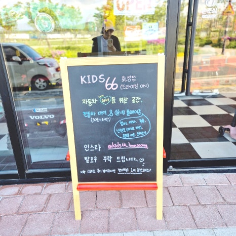 드라이빙ON 이미지