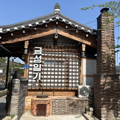도토리포도경주황리단길점 이미지