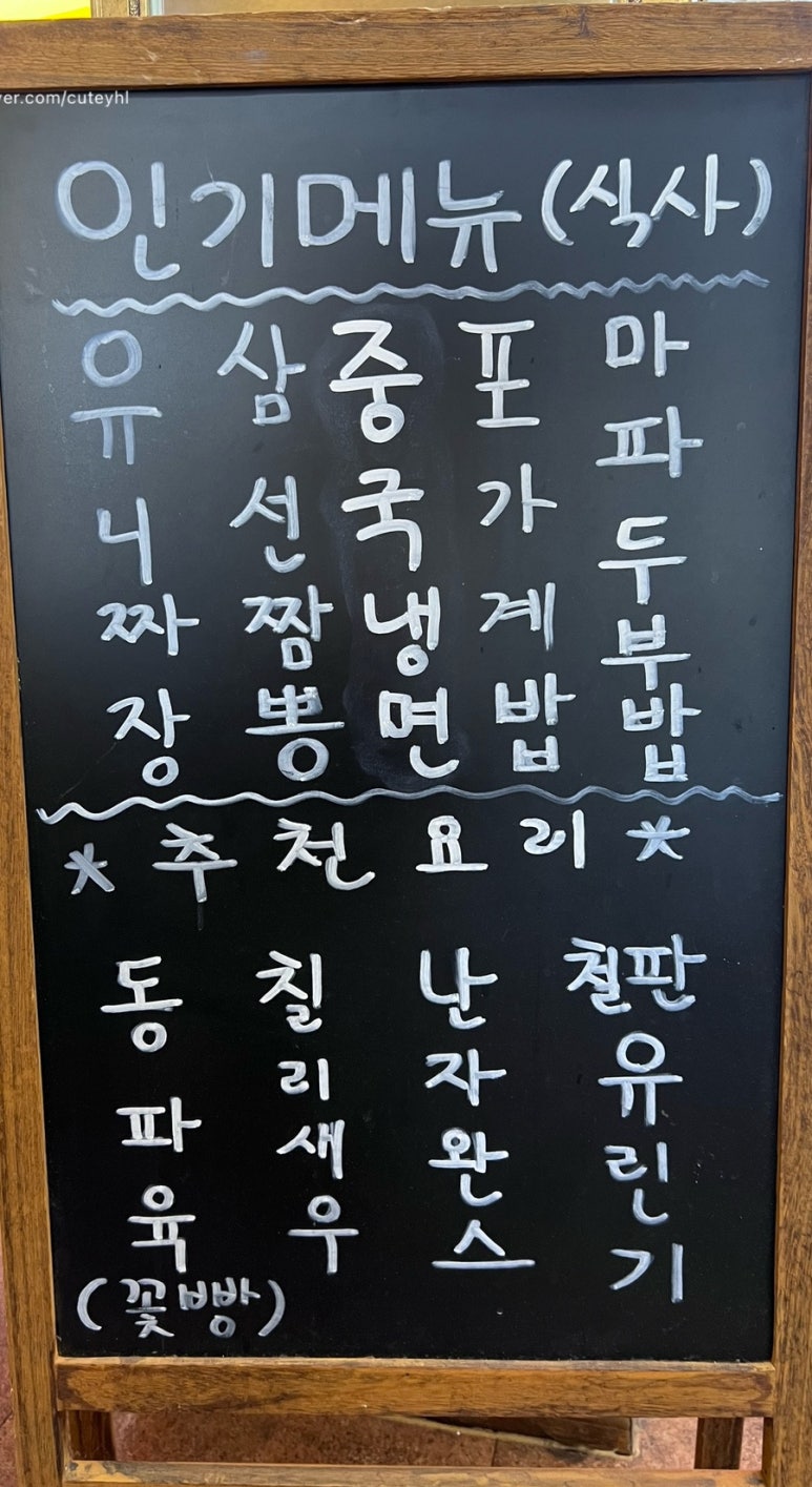 포가계산동교자 이미지