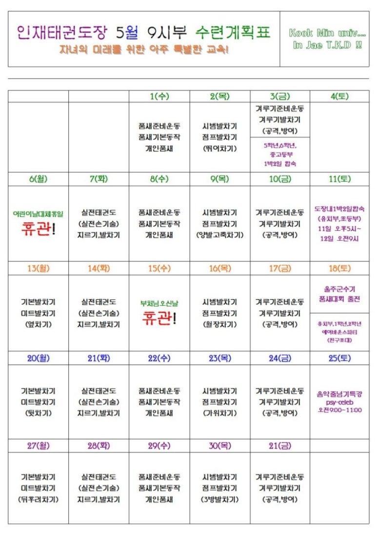 예일몬테소리어린이집 이미지